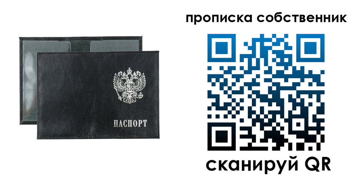 прописка для военкомата в Апрелевке