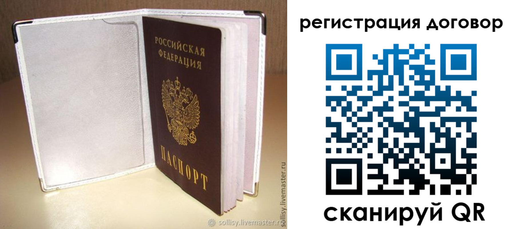 прописка штамп в Апрелевке