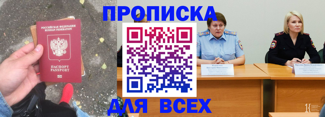 миграционный учет в Апрелевке