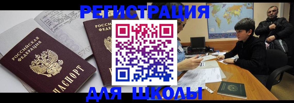 прописка в квартире в Апрелевке