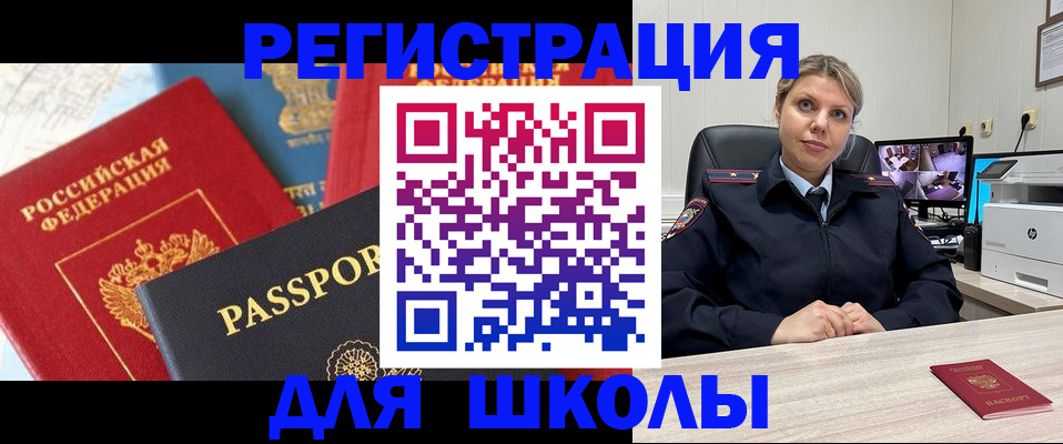 временная прописка в Апрелевке