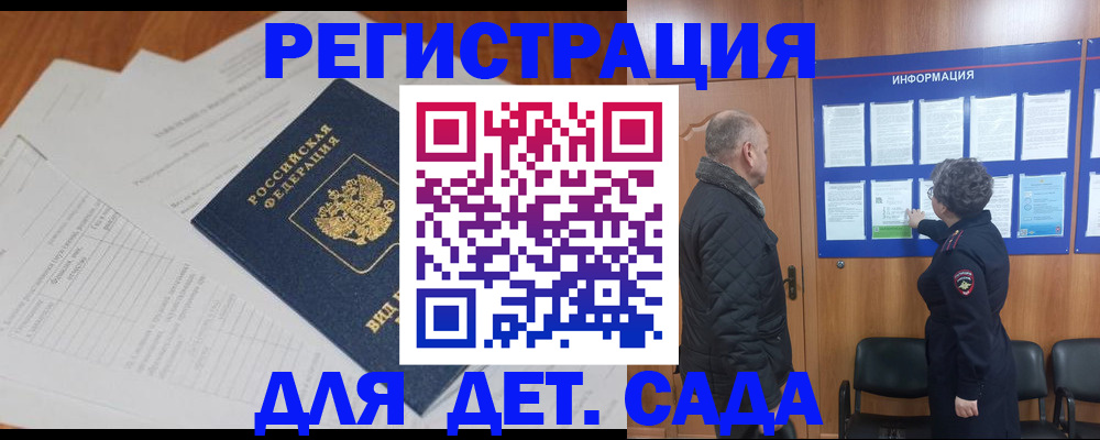 временная регистрация для всех в Апрелевке