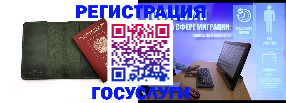 прописка для школы в Апрелевке
