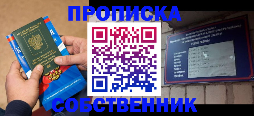 миграционный учет в Апрелевке